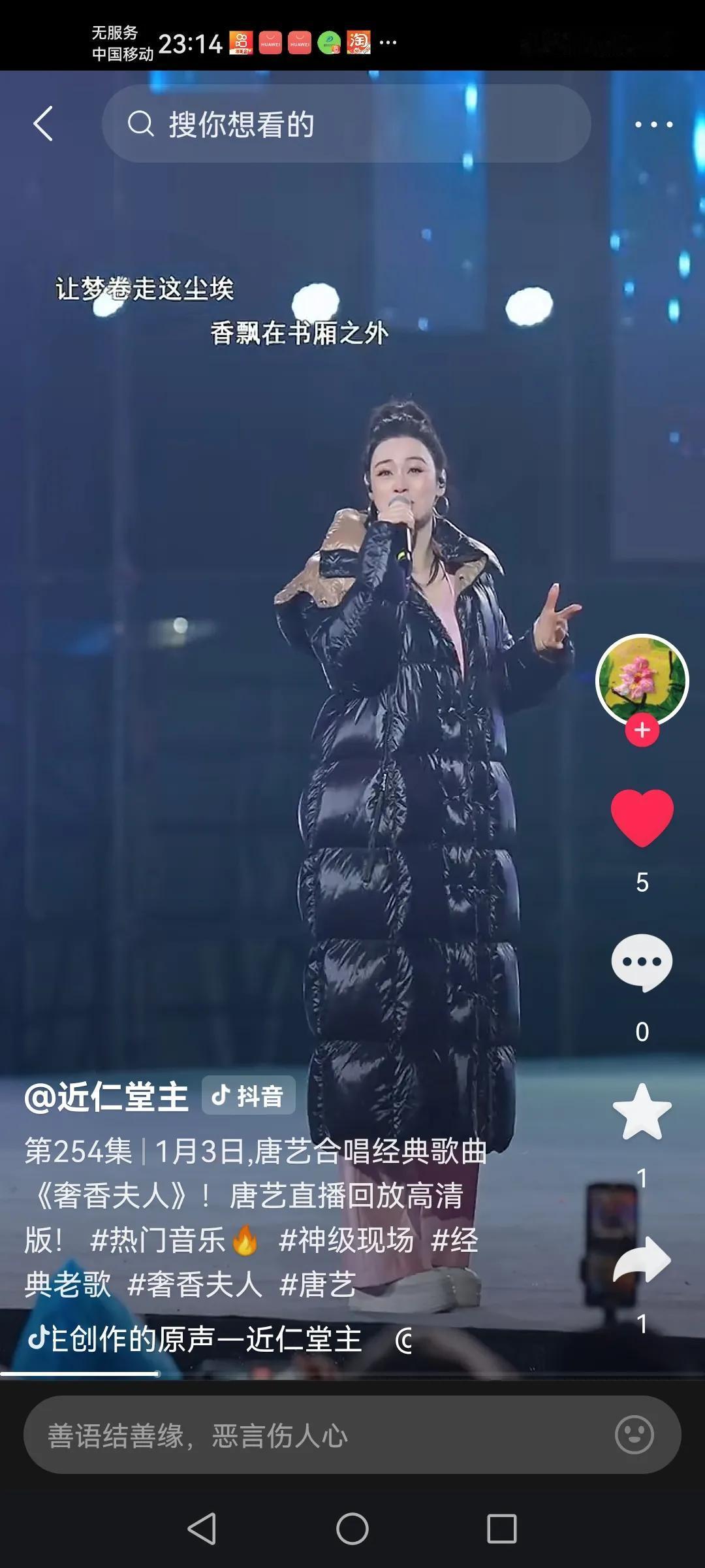 今天晚上是唐艺在荆州的最后一场直播活动了，现场温度很低，还下起了雨夹雪（雪粒子）