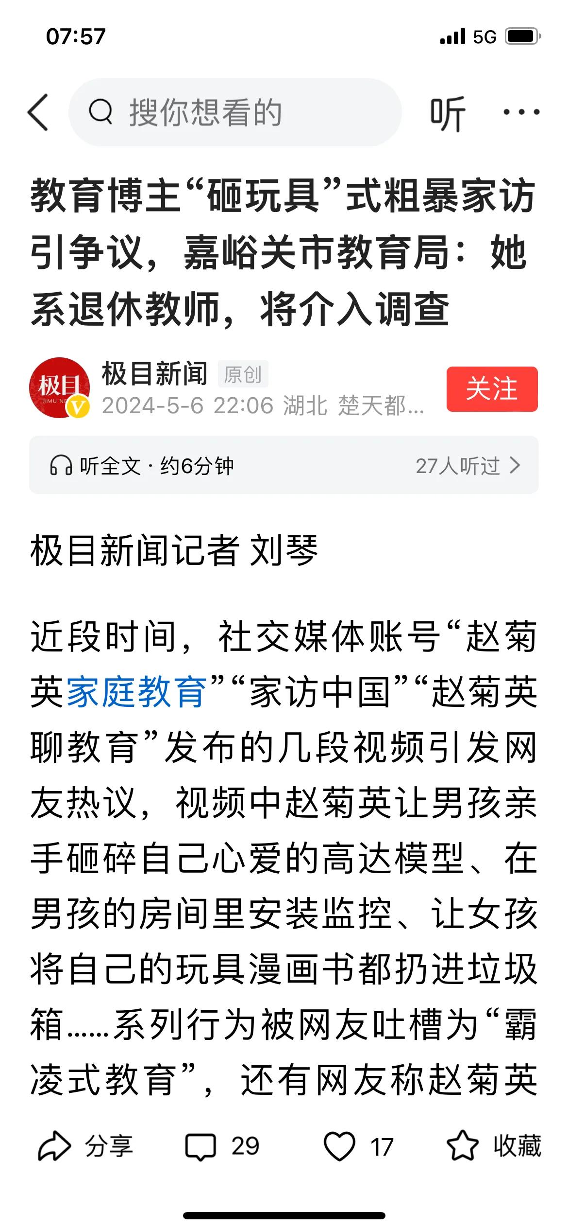 教育市场为什么流行神药？最近一名所谓“教育专家”家访的视频在网上流传很广，争议也