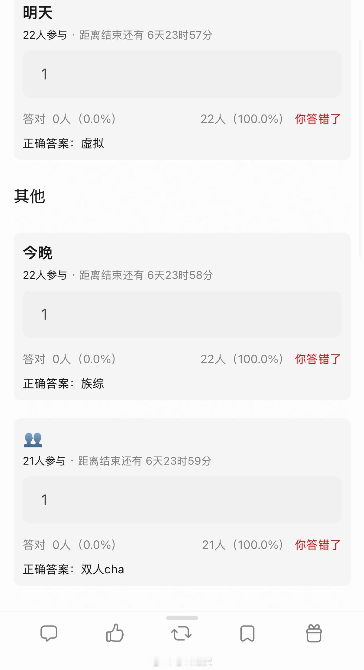 族综 双人cha？ 