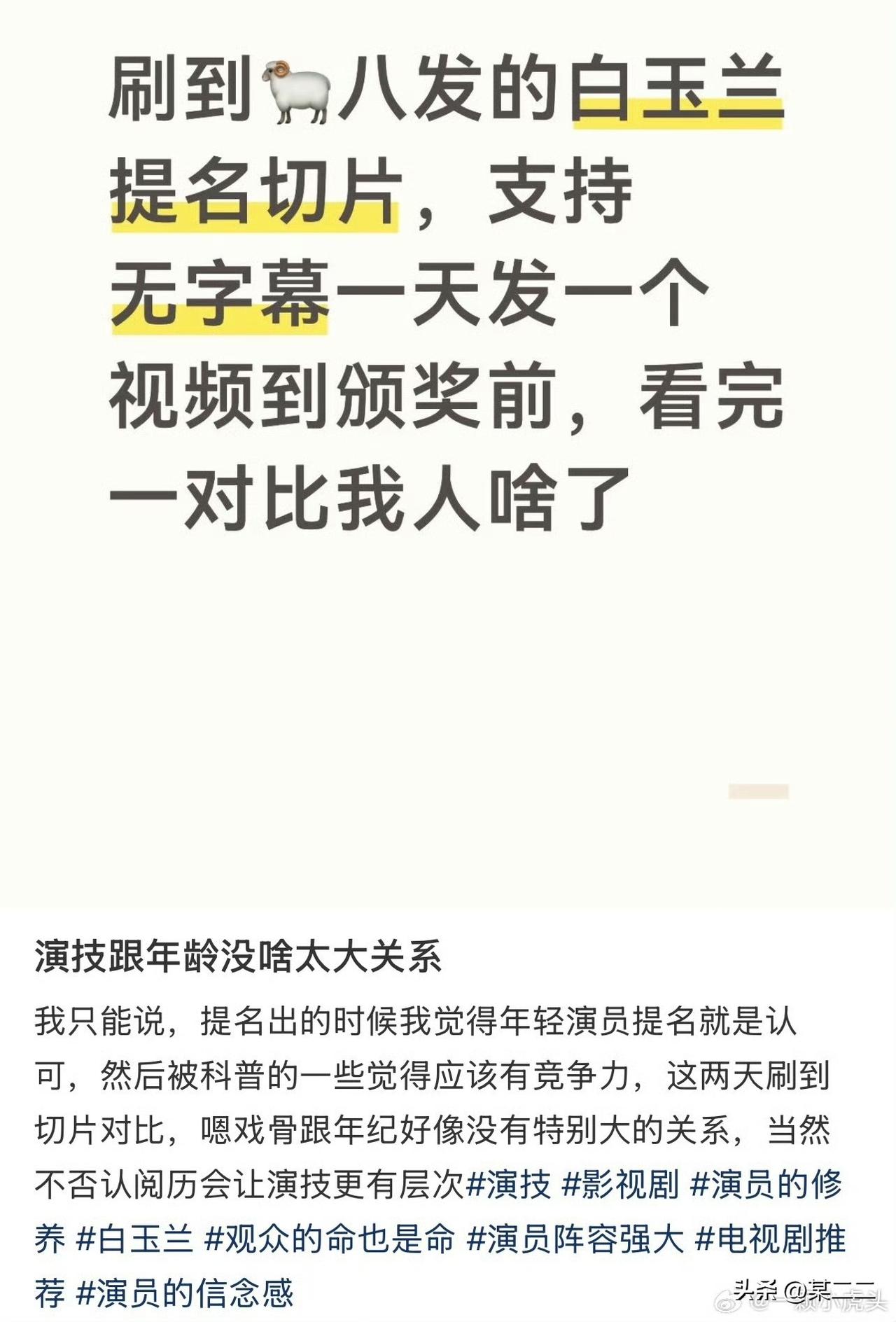 昨天央八切片出来后，红署上的乐子贴里，都在说肖战赢面太大了[偷笑]有实力就不怕对