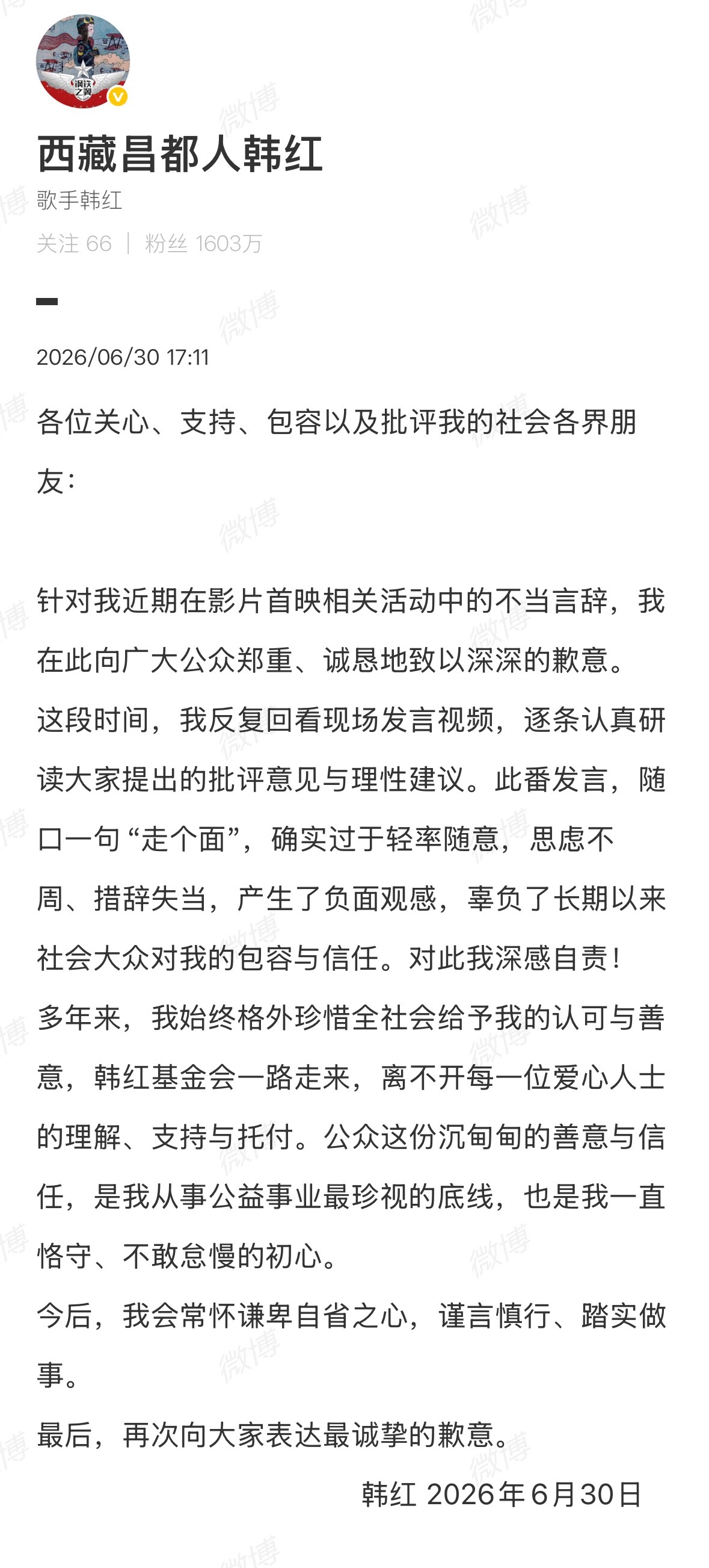 韩红道歉韩红还是正式道歉了，韩红表示，今后将谨言慎行，踏实做事。其实，很多时候，