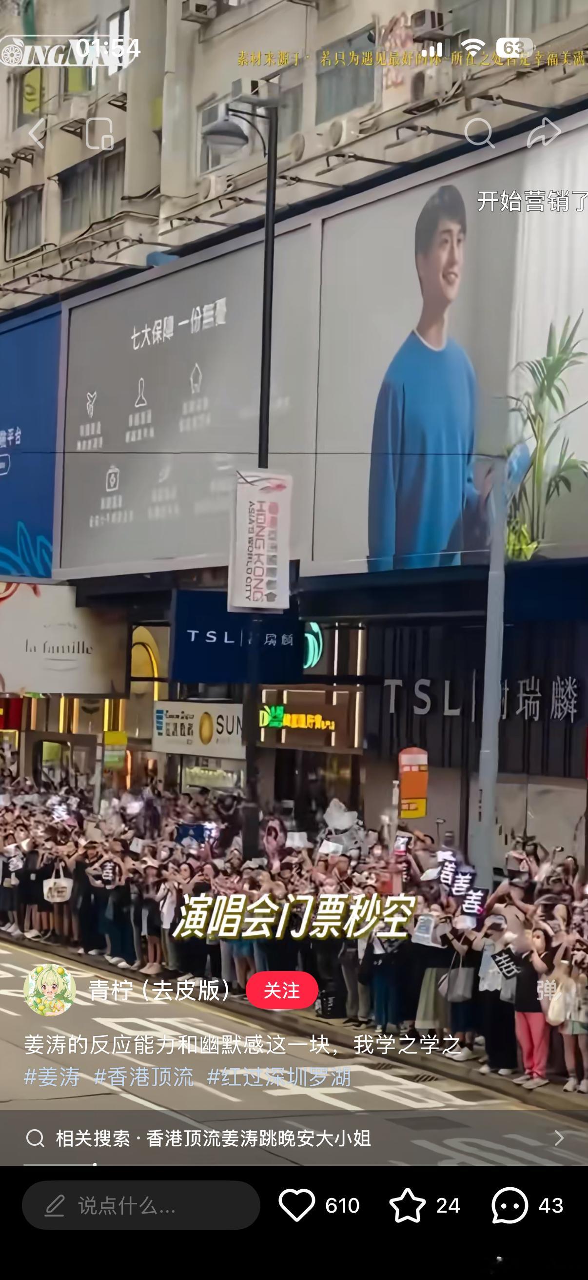 我要笑晕了看到一个营销号发姜涛相关结果看到了刘俊谦的广告牌 ​​​