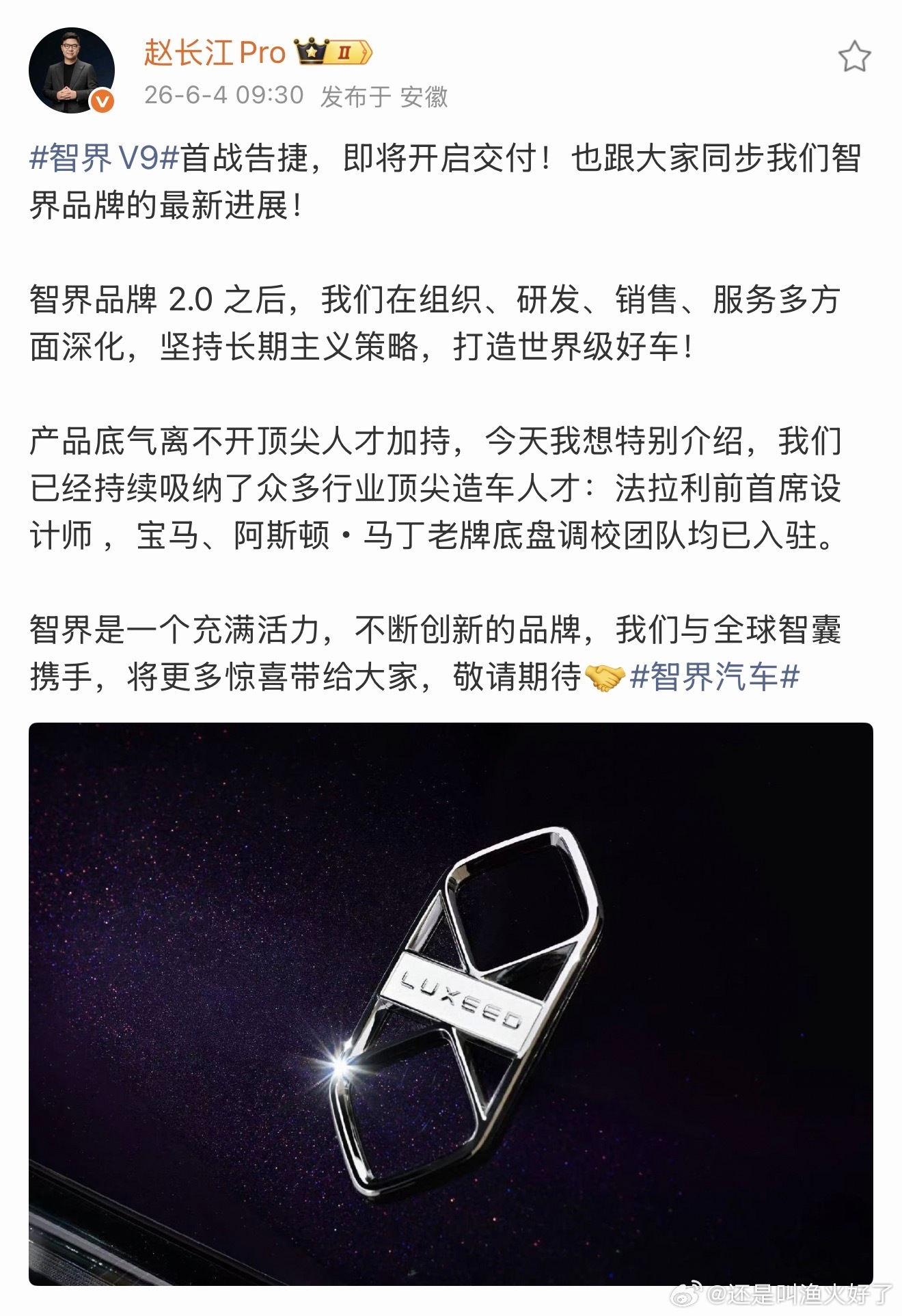 长江这方面还是可以，骚套路学得快其实每个车企都会招聘一些传统豪华车企跳槽的人，尤