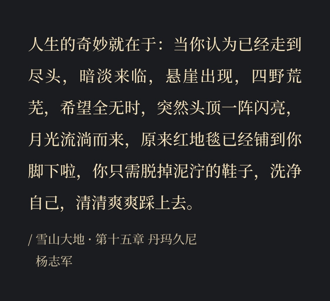 我要清清爽爽朝四面八方走去 