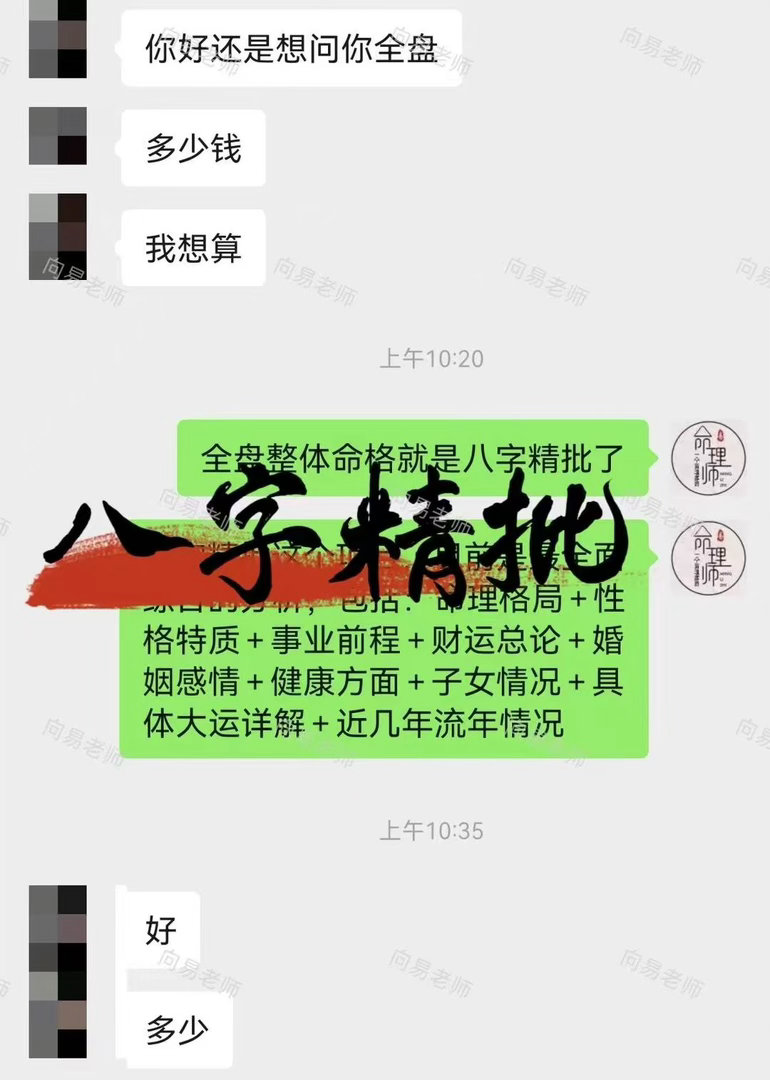 早前测算事业，预判她将会借调调动，如今已然应验✅打算全盘细推一生格局，读懂属于自
