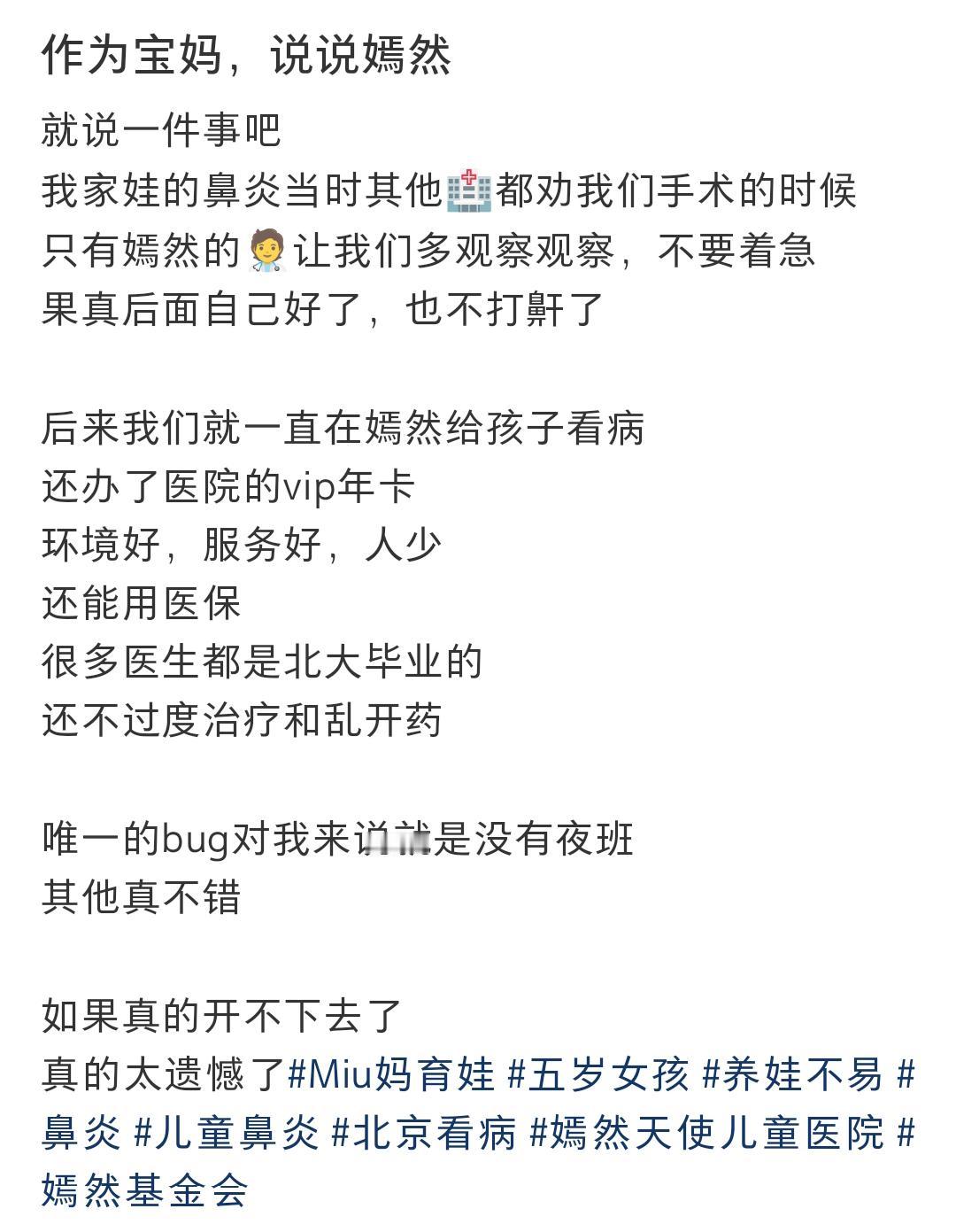 梳理发现，

很多捐款支持，并不是单单因为李亚鹏，

更多的是因为嫣然儿童医院真