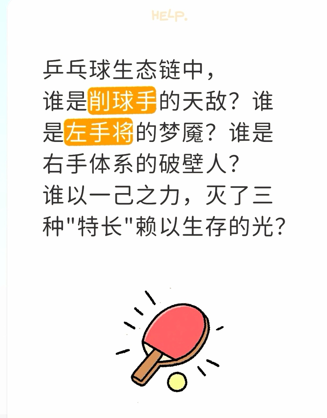 某棒球选手能找的理由不多了～～～东哥六小时四场没喊累。樊振东留洋生涯首冠全国人民