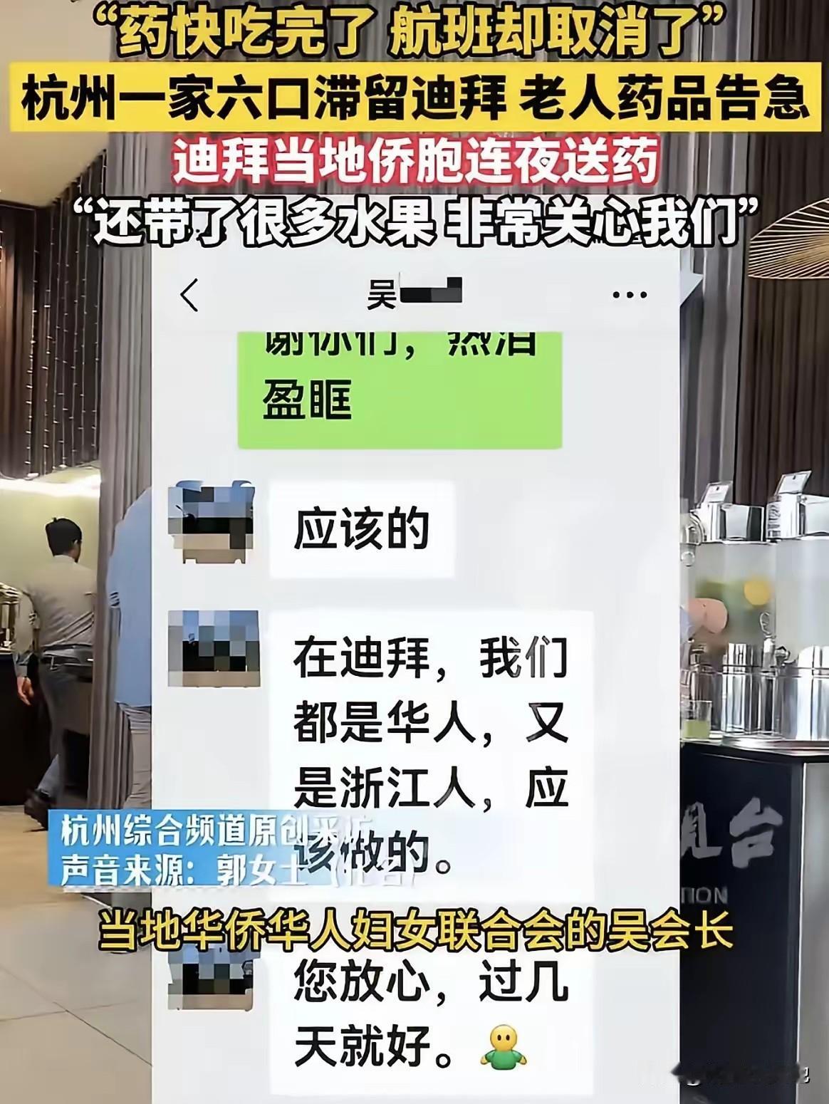 由中国老人滞留迪拜没降压药想到的！
我们一定要发展自己的药品，如果没有进口药就活