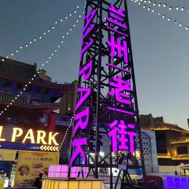 全国大约一千家兰州拉面门店完成门头更换，把原有招牌替换为青海拉面，这件事在网络上