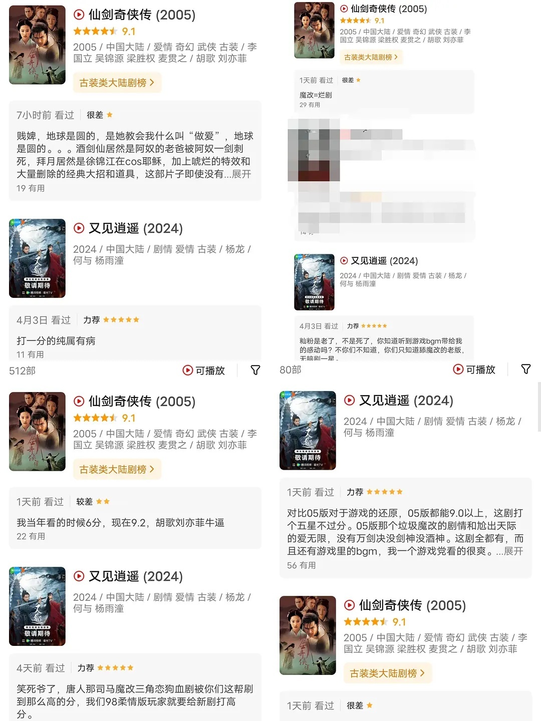 网友怀疑新仙剑搞事，经典也敢挑衅？相安无事不好嘛，非要硬拉一波老版粉去给新版差评
