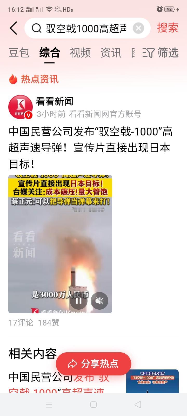 “驭空戟1000”高超音速导弹，射程500至1300公里，速度5至7马赫。
中国