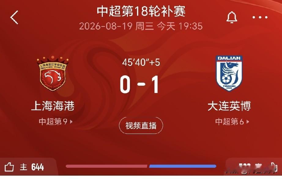 德尔加多脚踹小腿只给黄牌，德尔加多铲球没有铲到球不算犯规……中超联赛第18轮补赛