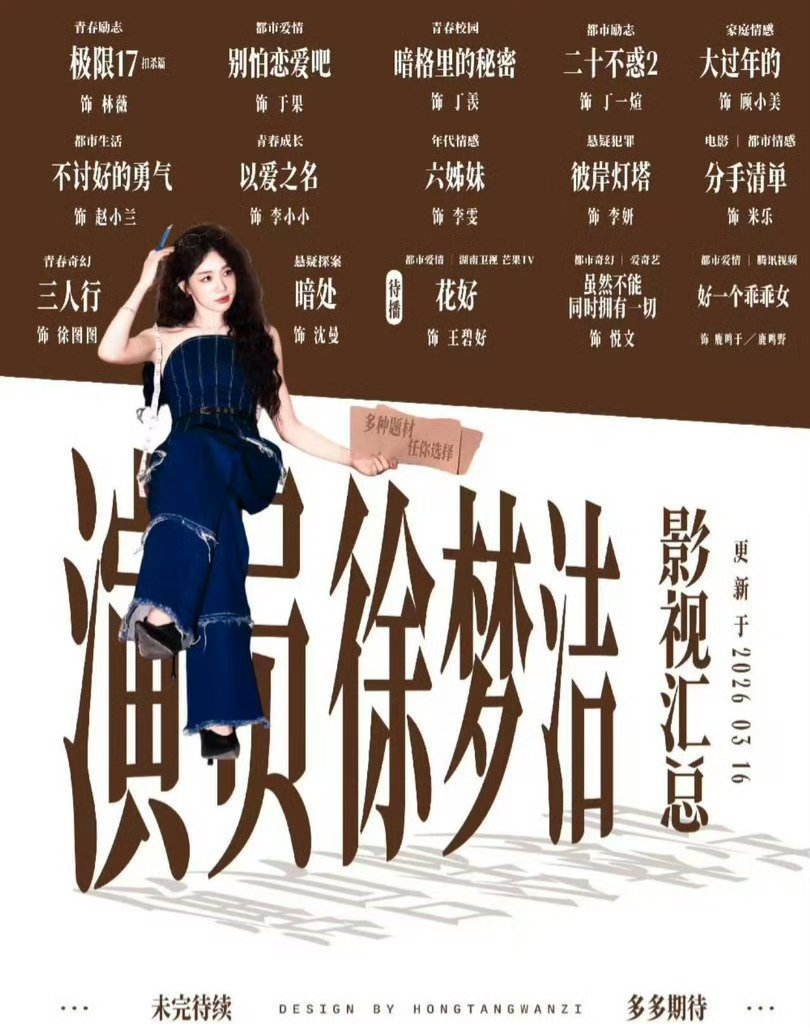 曝火箭少女将重组？别逗我笑了行不行徐梦洁不约🤗最近很忙没空陪你们闹了某些糊糊早