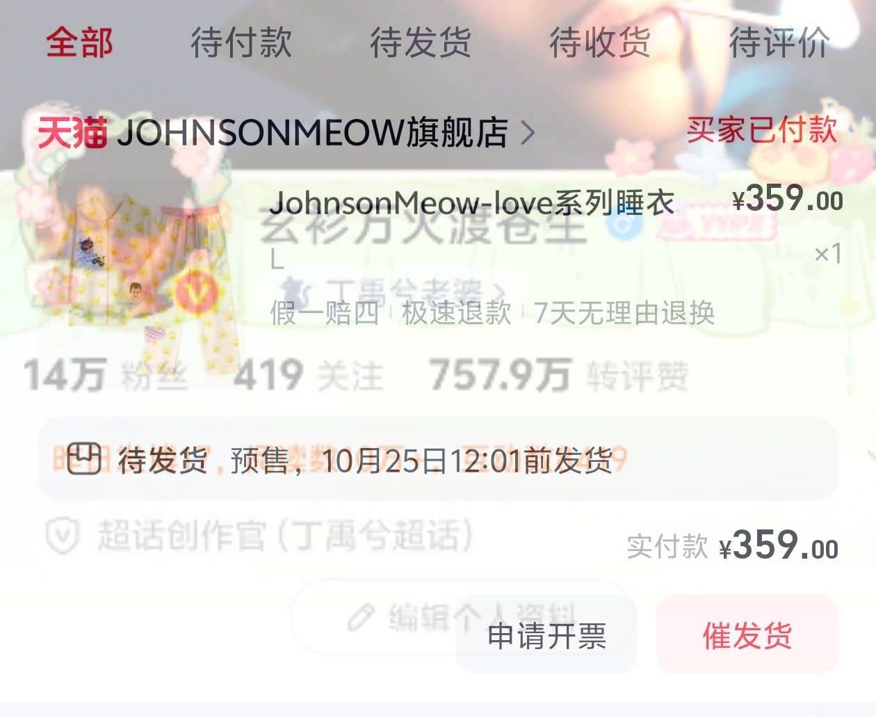 小杰杰快点来妈妈身上一起睡觉
