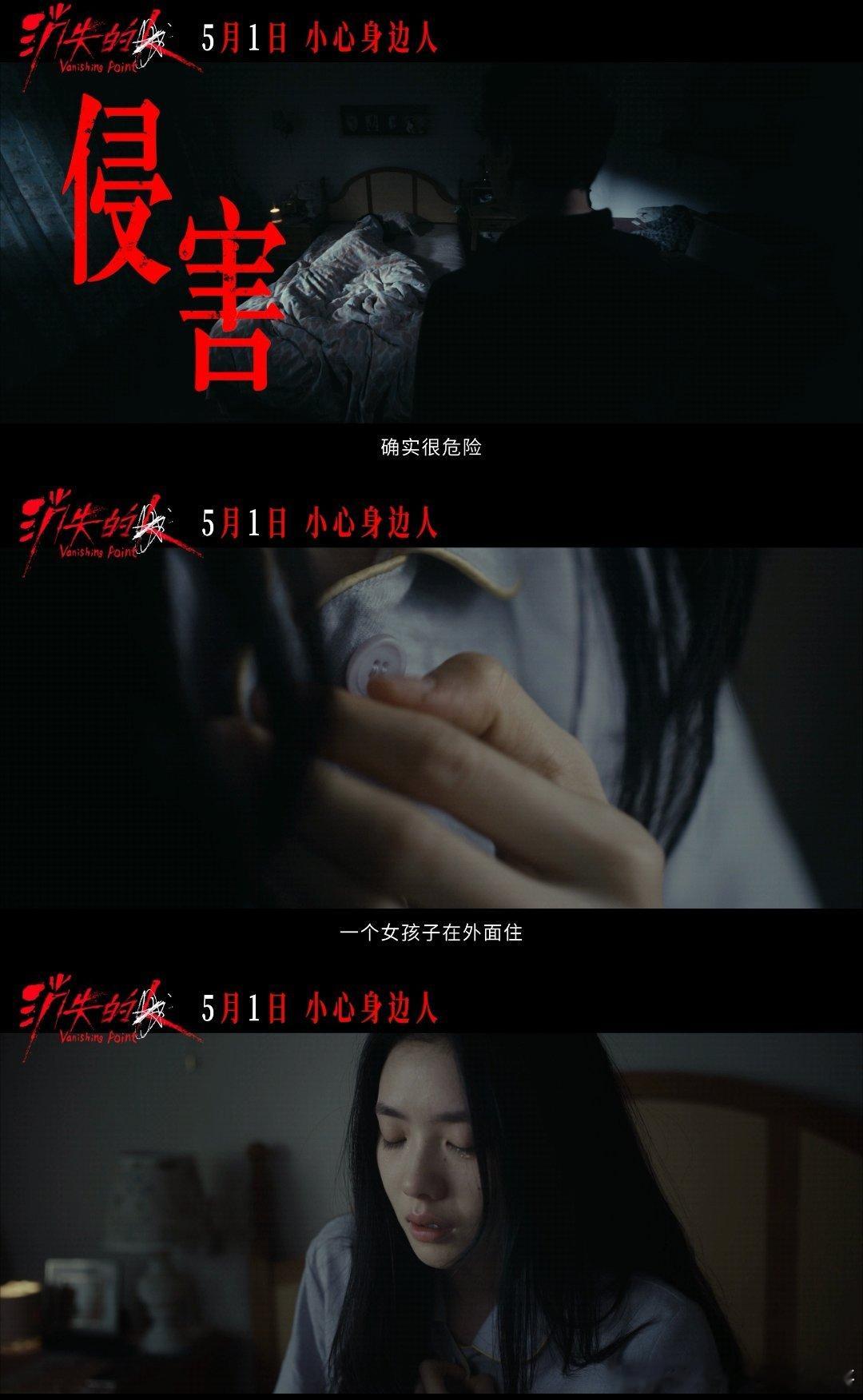 消失的人最新预告片电影《消失的人》 新预告太刺激了，导演程伟豪回归了拿手的犯罪悬