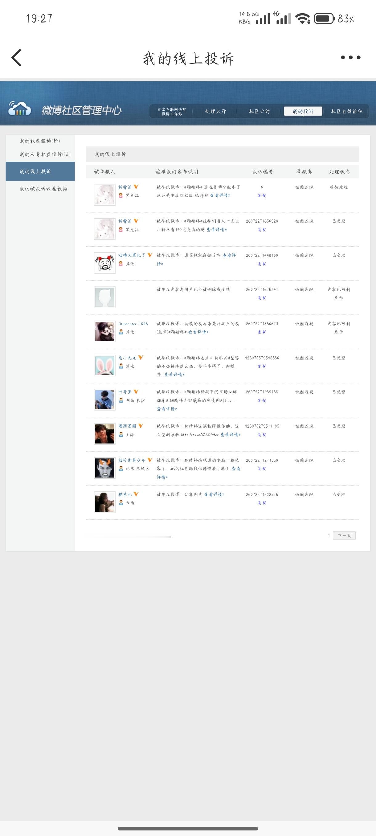 补2026.7.3晚间➗🐛   专栏 · ➗🐛任务