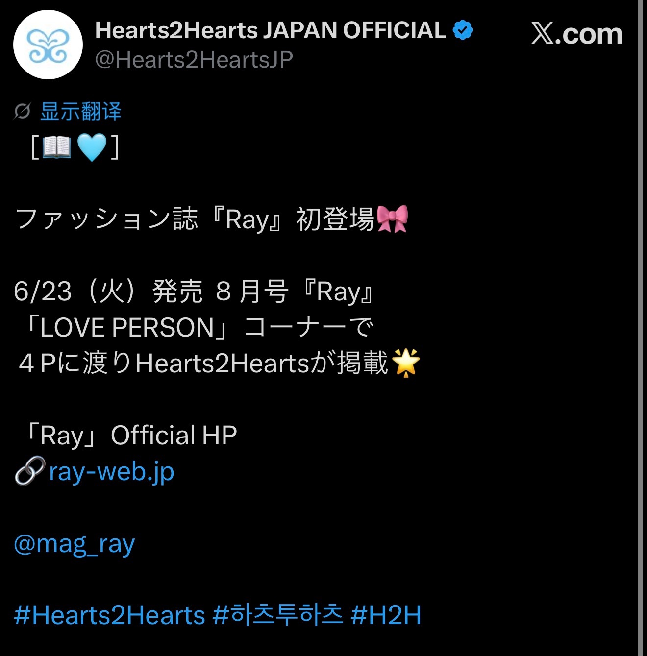 260522 日推［📖🩵］首次登上时尚杂志《Ray》🎀6月23日（星期二）