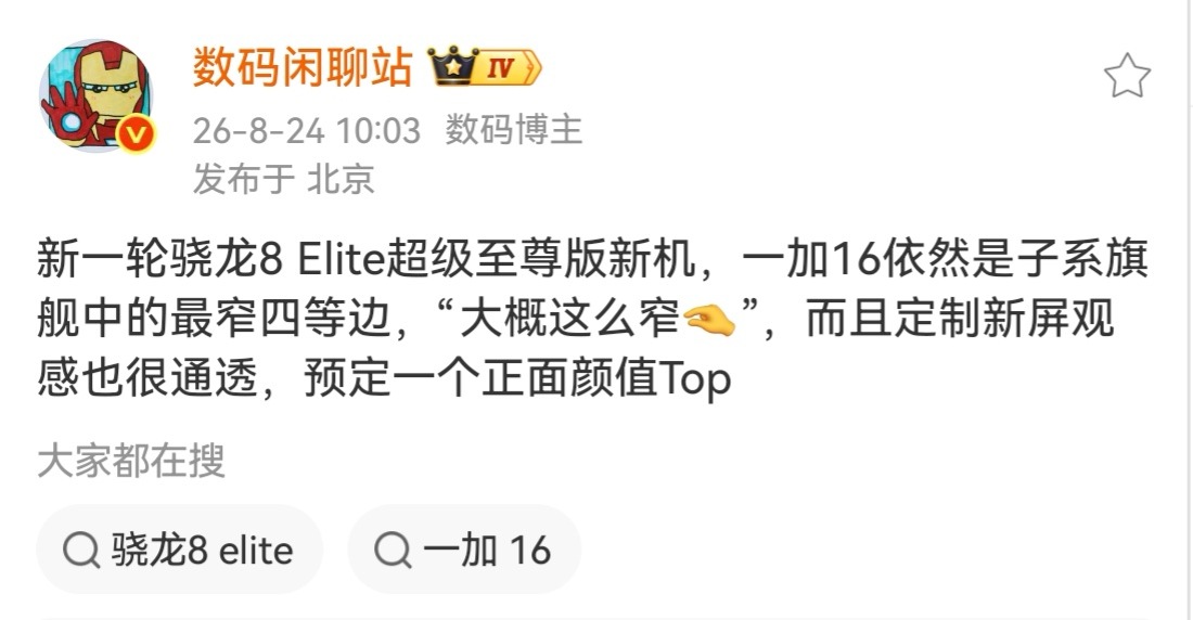 一直以来，一加在屏幕上的用心和投入都非常足，率先拿出了许多引领行业的创新和黑科技