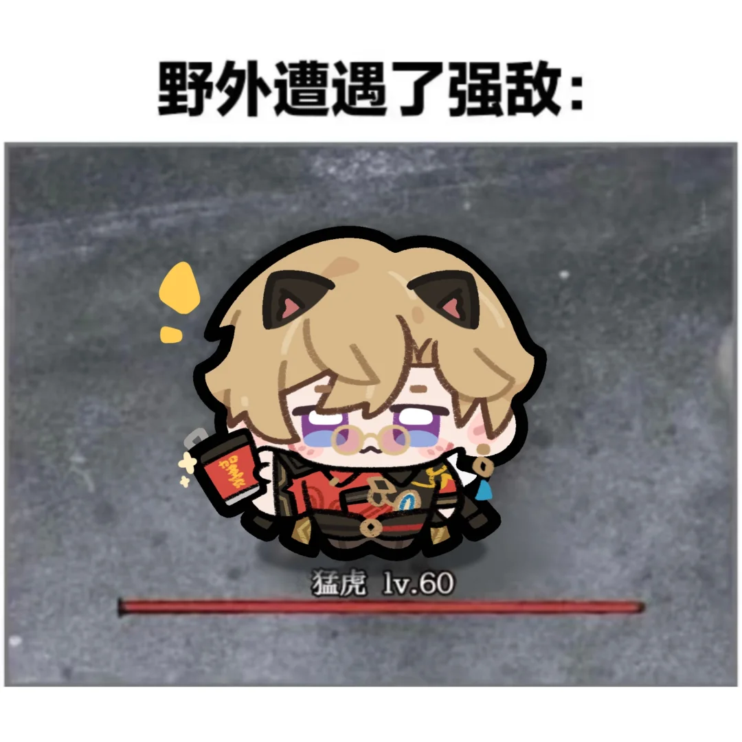 野外遭遇了砂金！