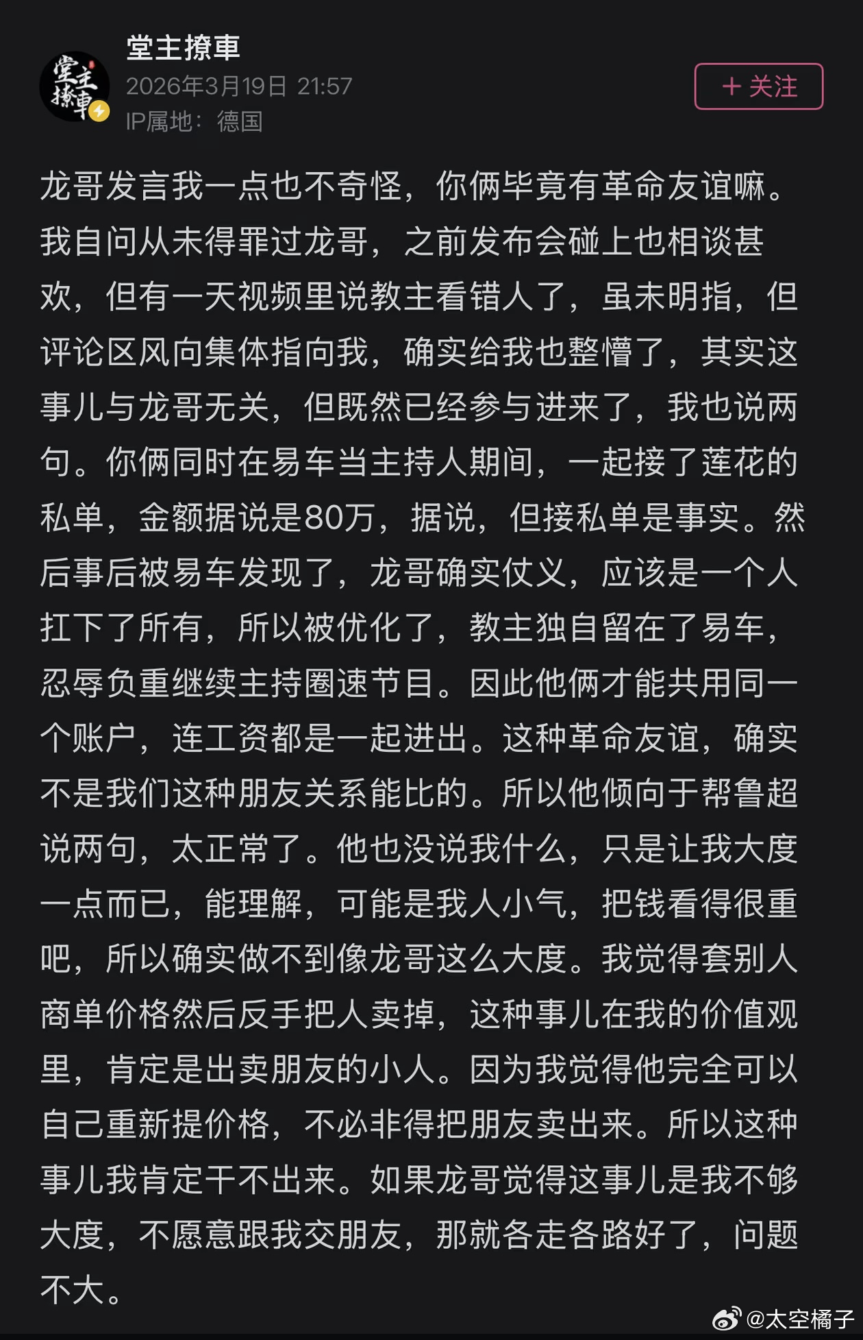 堂主一方回应了我觉得和气生财吧|･ω･｀) 