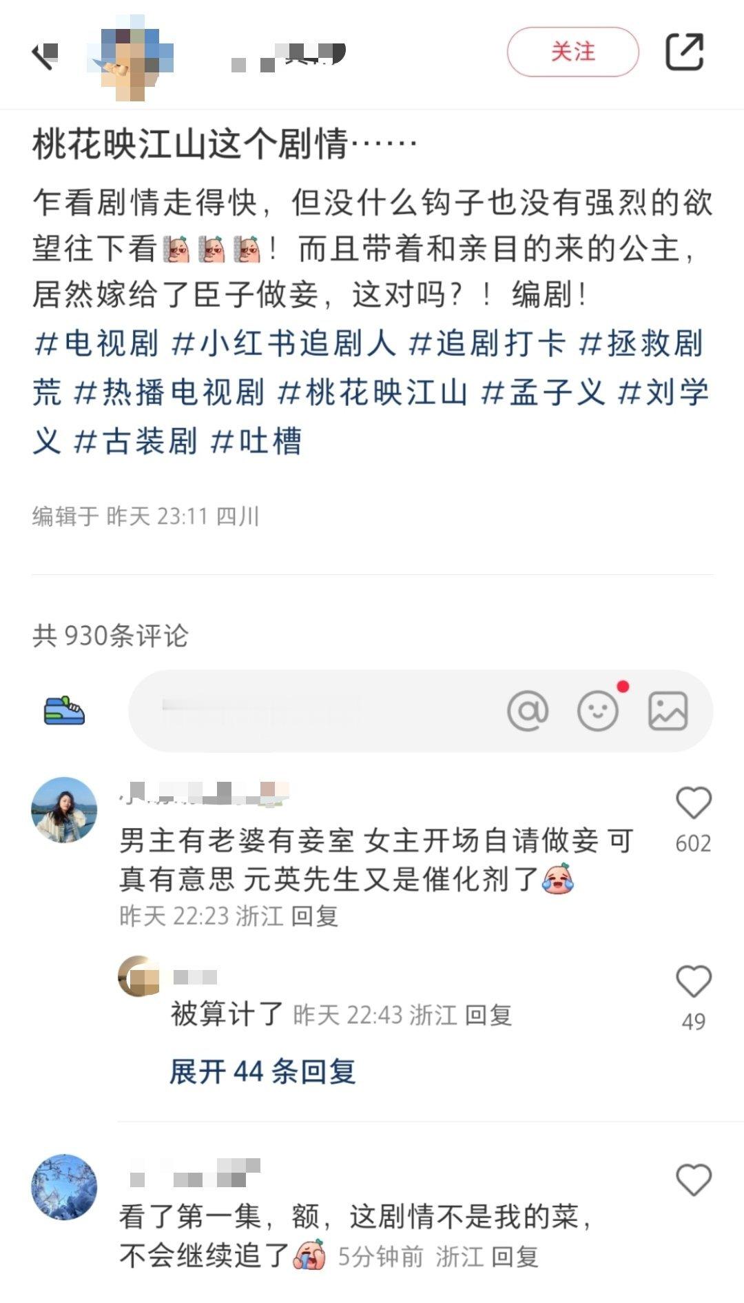 孟子义长了张乱世美人脸刘学义你别来添乱了刘学义 孟子义《桃花映江山》首播反馈，和