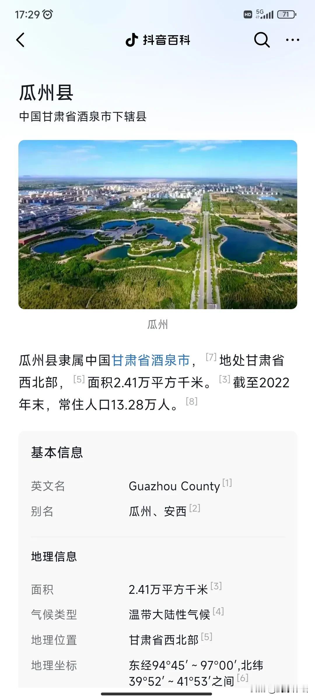 风雪无情人有情，最近几天被酒泉市瓜州县人民的大爱而感动。瓜州人民热情淳朴，官方致