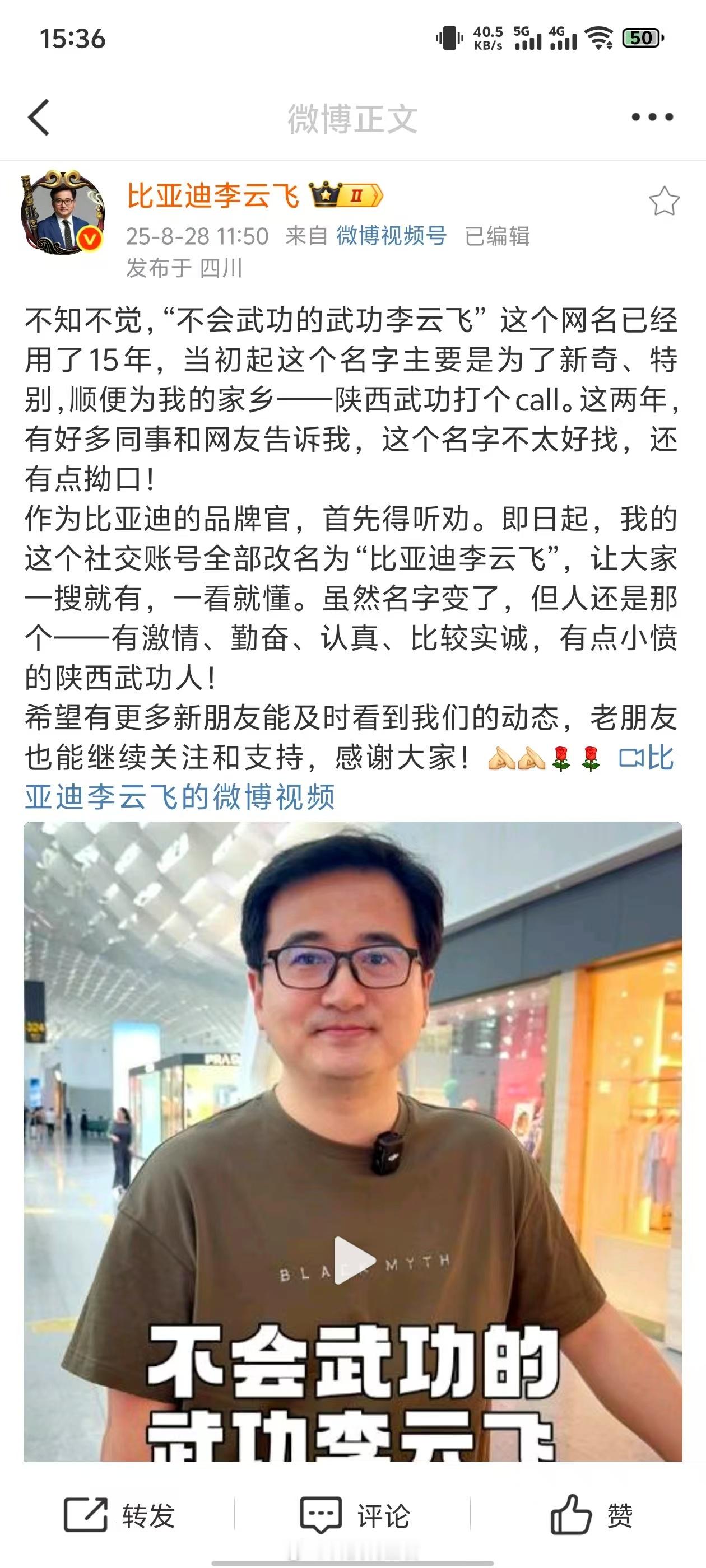 从“小李”到“李总”，李云飞见证并且推动了比亚迪的“一路向前”！今天中午，“不会