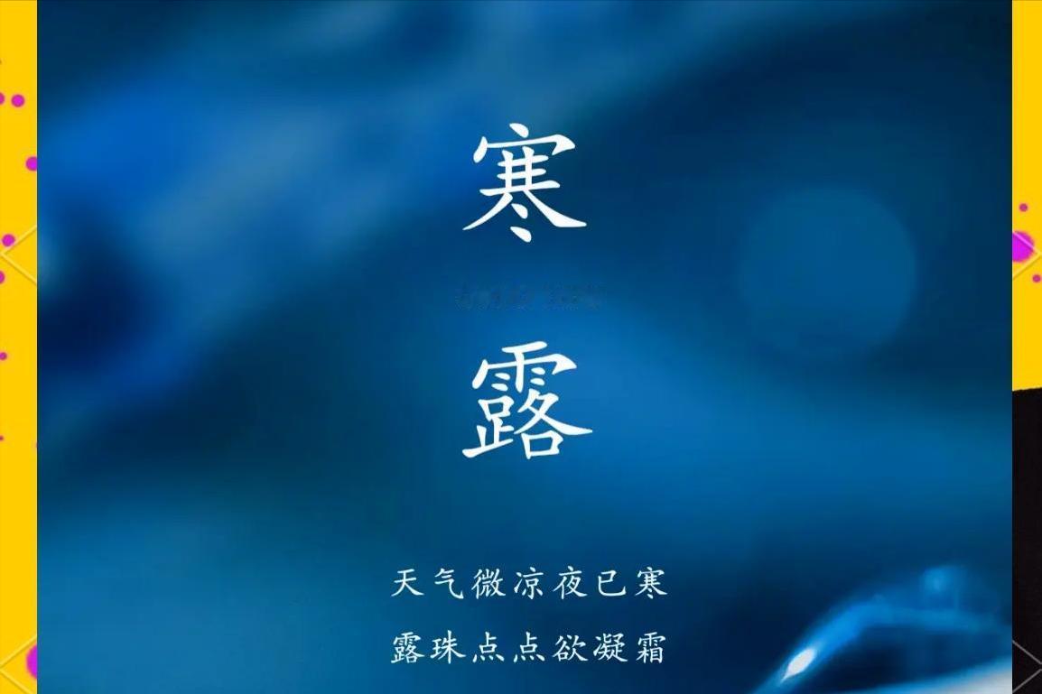 家人们！是不是一过完寒露就浑身不得劲？
喉咙干得像要冒火，咳到半夜突然醒；脸上涂
