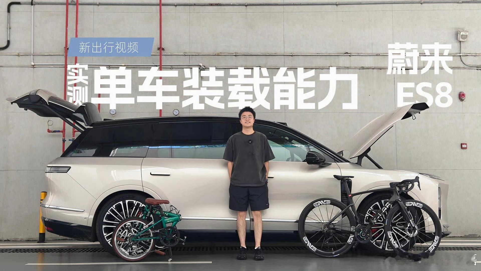 不知道为啥，好喜欢这张图。蔚来全新es8发布 ​​​