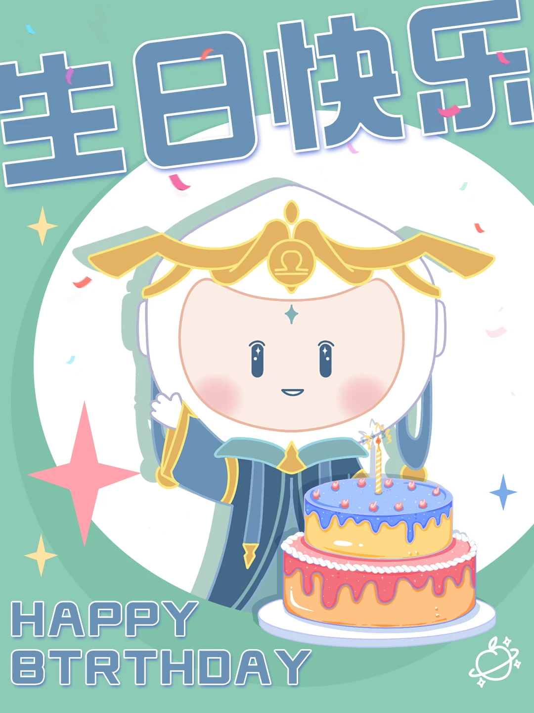 天秤座进！轮到你们吹蜡烛许愿啦！