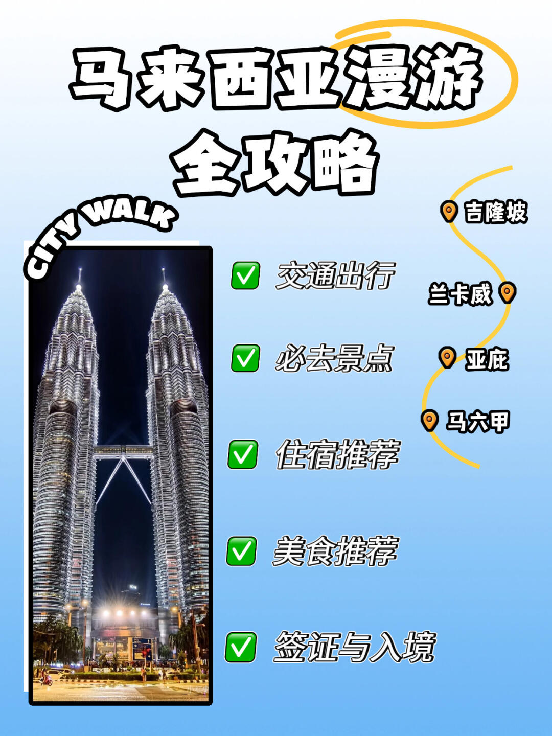 马来西亚全攻略｜919携程奢华酒店五折狂甩