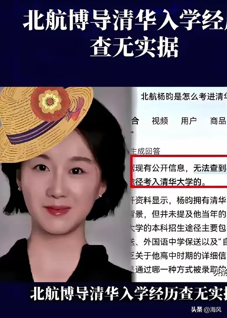 相关高校请不要装睡！
现在全网都在讨论北航博导、副教授杨昀的有关问题，为了相关学