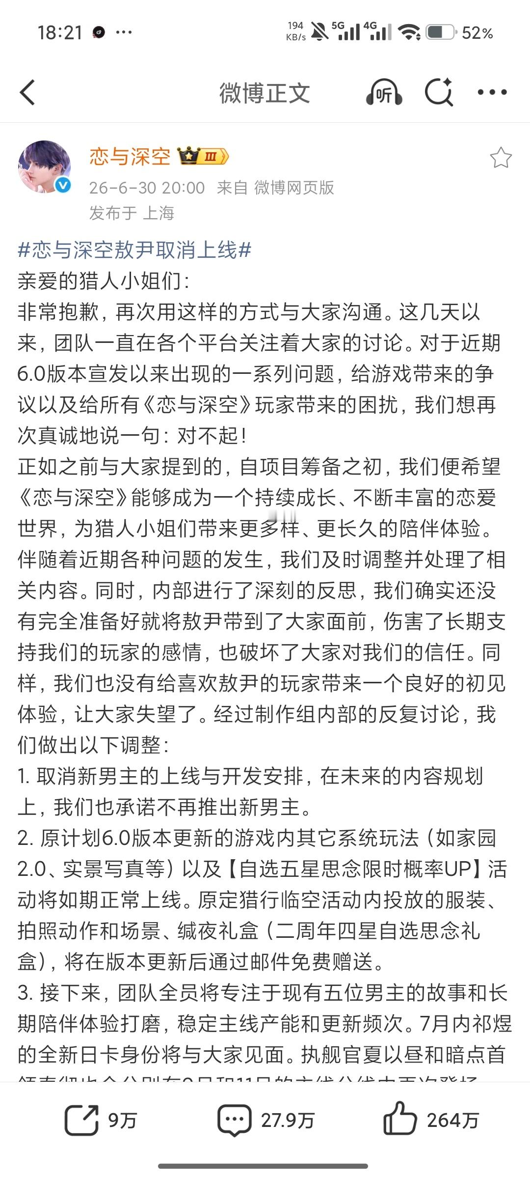 叠纸客服确认敖尹不会恢复上线叠纸客服确认敖尹不会恢复上线两份热搜➕一份声明如果还