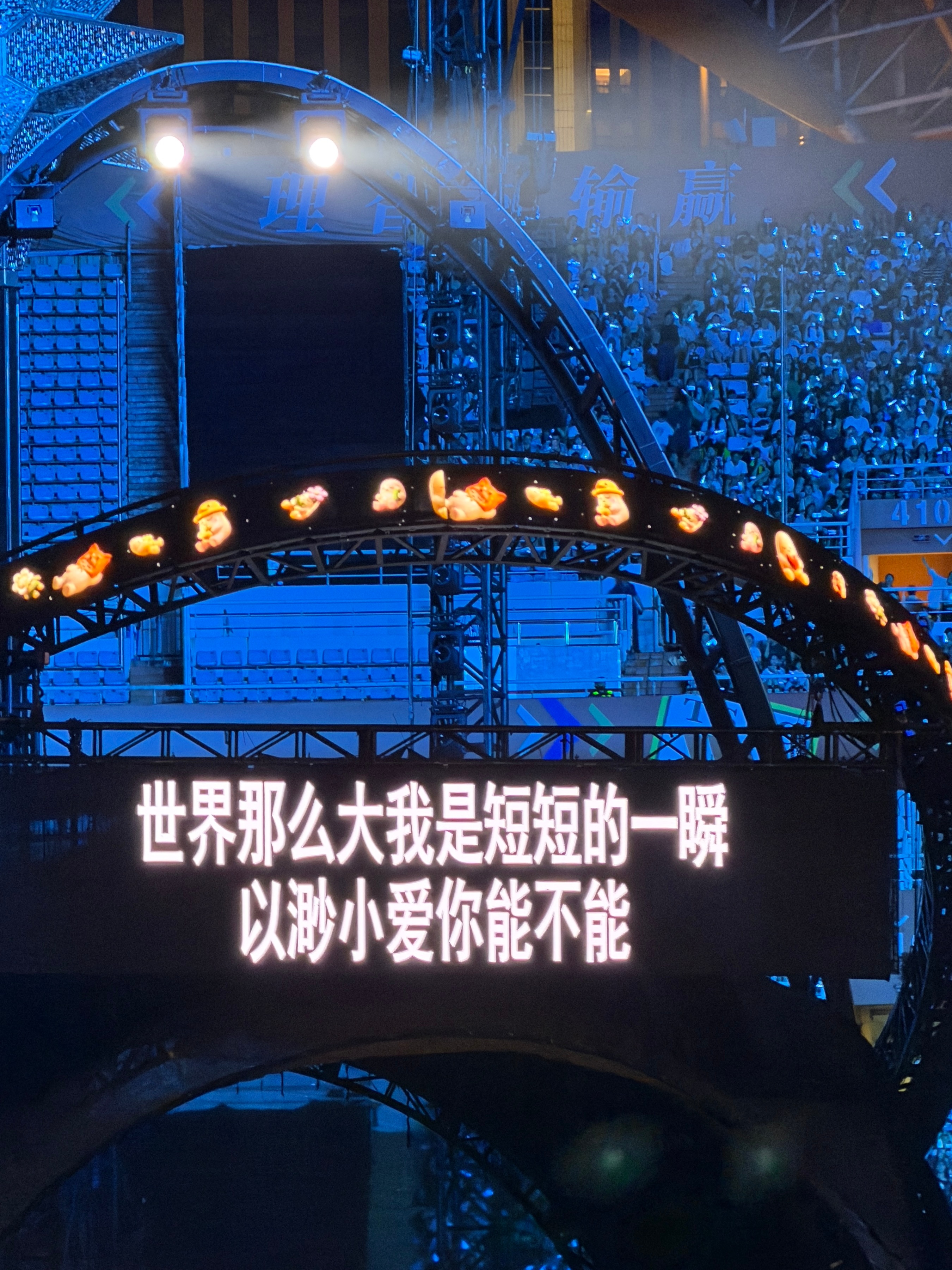 周深2026深深的巡回演唱会 提詞器[哇] ​​​