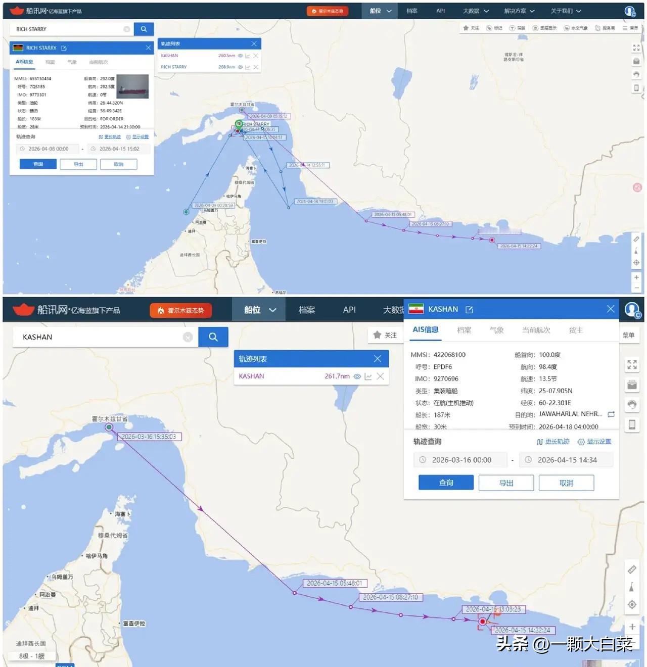 伊朗在给全世界油轮探索新的航线

伊朗一艘3万吨的油轮开创式的走了一条新航线，这