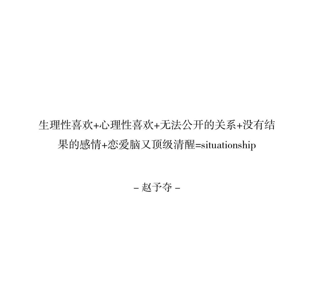 友情之上，恋爱未满。