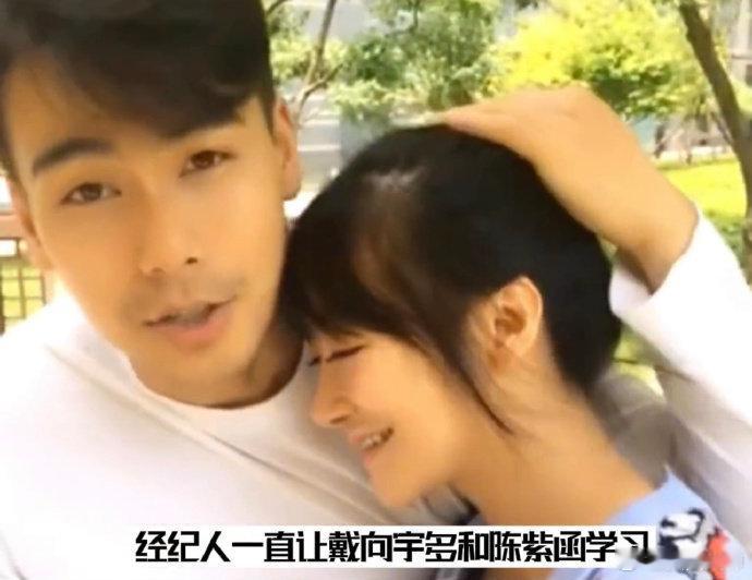 #陈紫函戴向宇是经纪人牵线的# 没想到陈紫函戴向宇是经纪人无意中牵线的，两人的姐