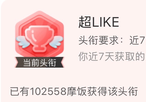 零点忘记截图了，反正现在是102558了真棒👏🏻继续加油，冲冲冲！！！刘宇宁