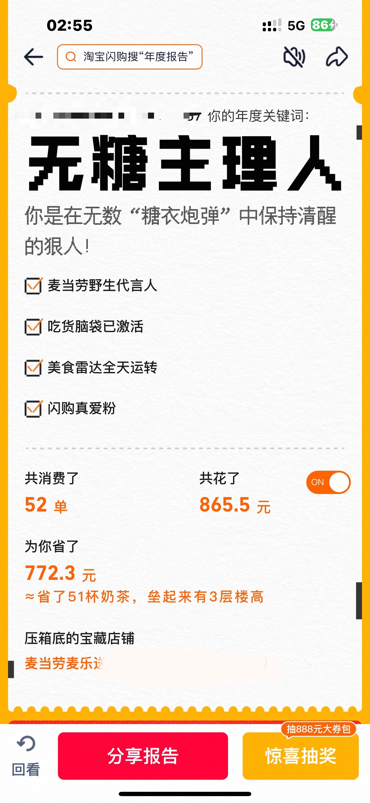 今晚吃了这个双层脆鸡堡我大概一个月不会吃麦当劳了，太难吃了 