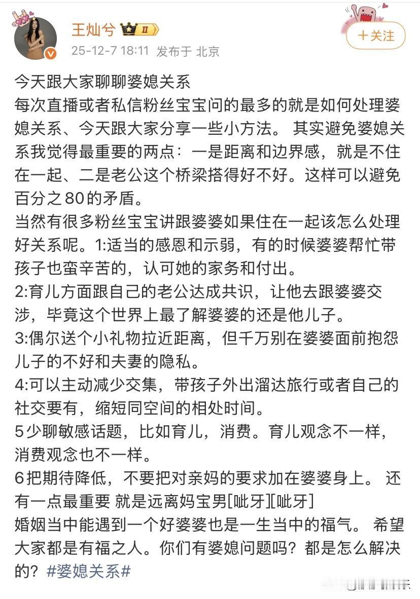 杜淳老婆高调发文，畅谈婆媳关系。

12月7日，杜淳老婆在社交平台发文，谈一些关