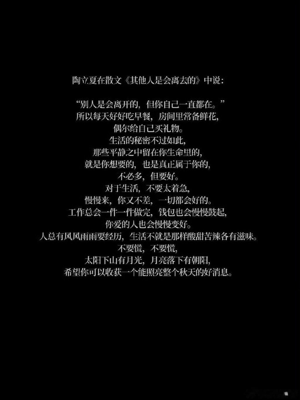 一段好的文字能滋养人性你信吗信的话就看看这段 若果有所感悟告诉大家 ​​​