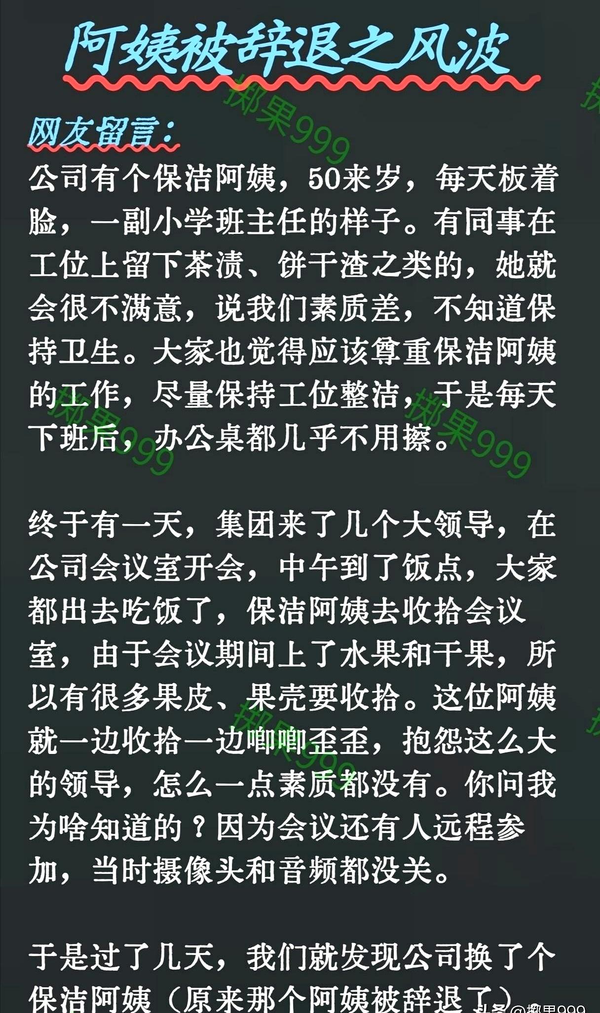 家里请的阿姨突然被辞退，原本平静的日子一下起了波澜。
到底是相处中出了问题，还是
