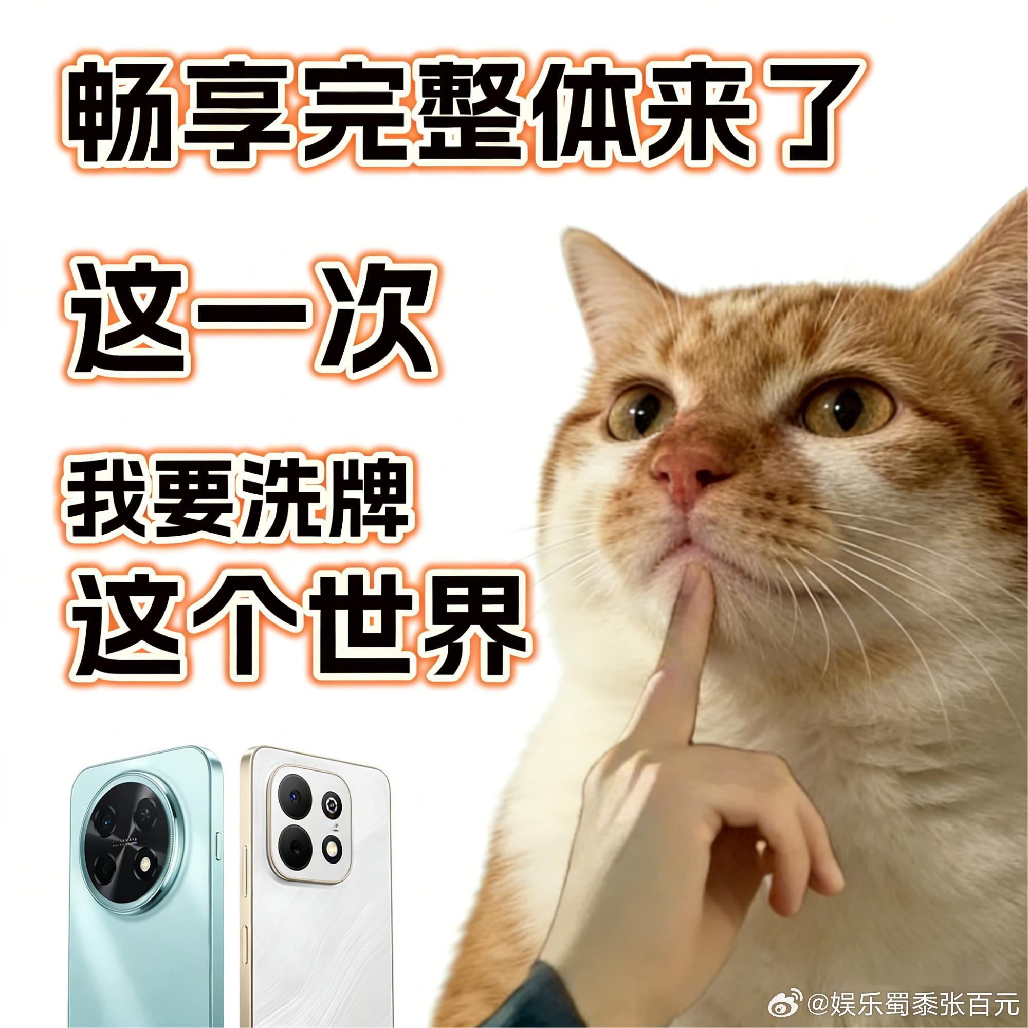 余承东官宣华为畅享90系列华为畅享全系搭载麒麟芯鸿蒙6 不止升级，更是越级！华为