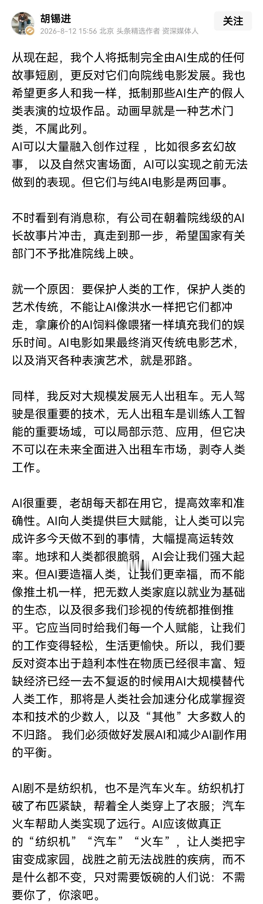 Ai时代大量好剧应运而生，有思想和创意的人利用Ai工具创造的影视作品在质量上碾压