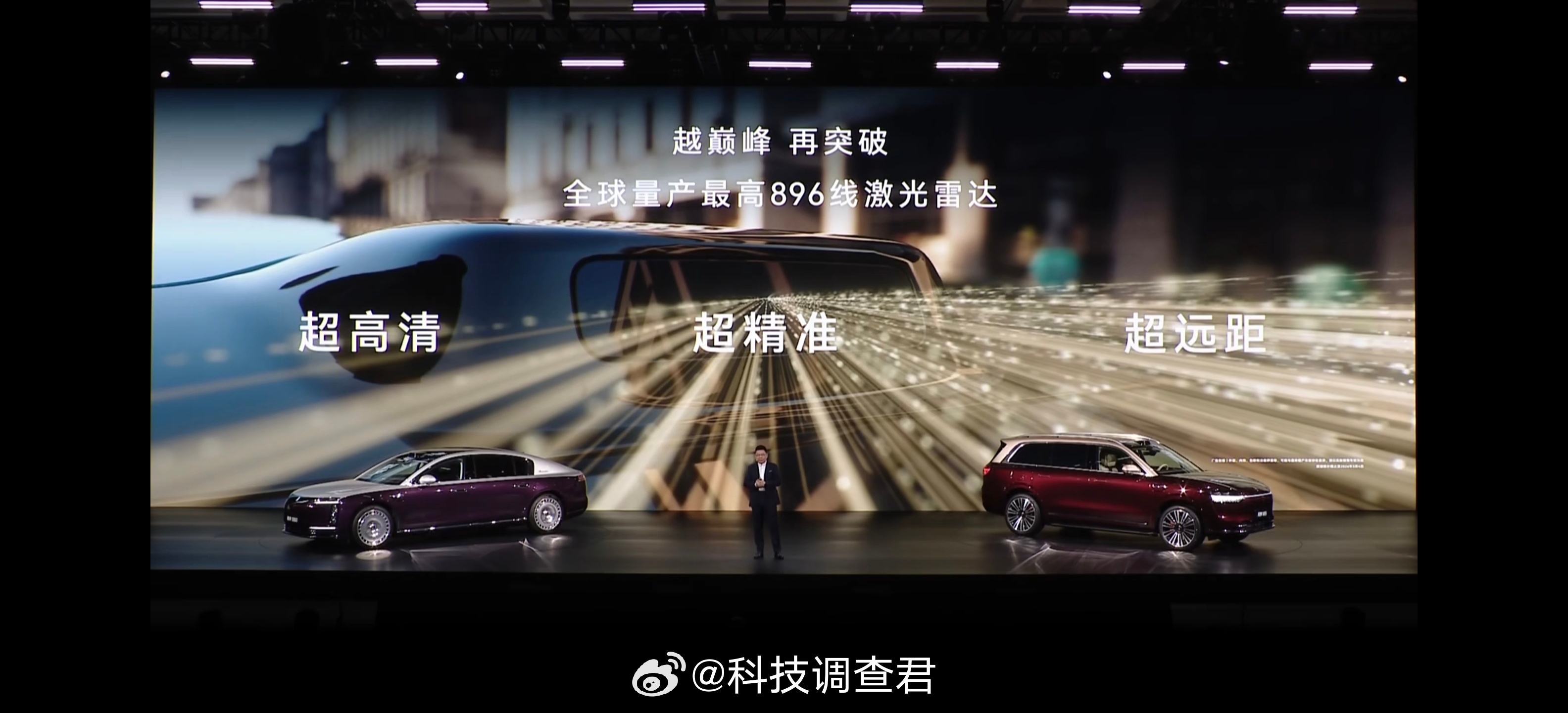 尊界S800全球首发搭载的全新双光路图像级激光雷达这玩意儿真的太猛了！线数远超5