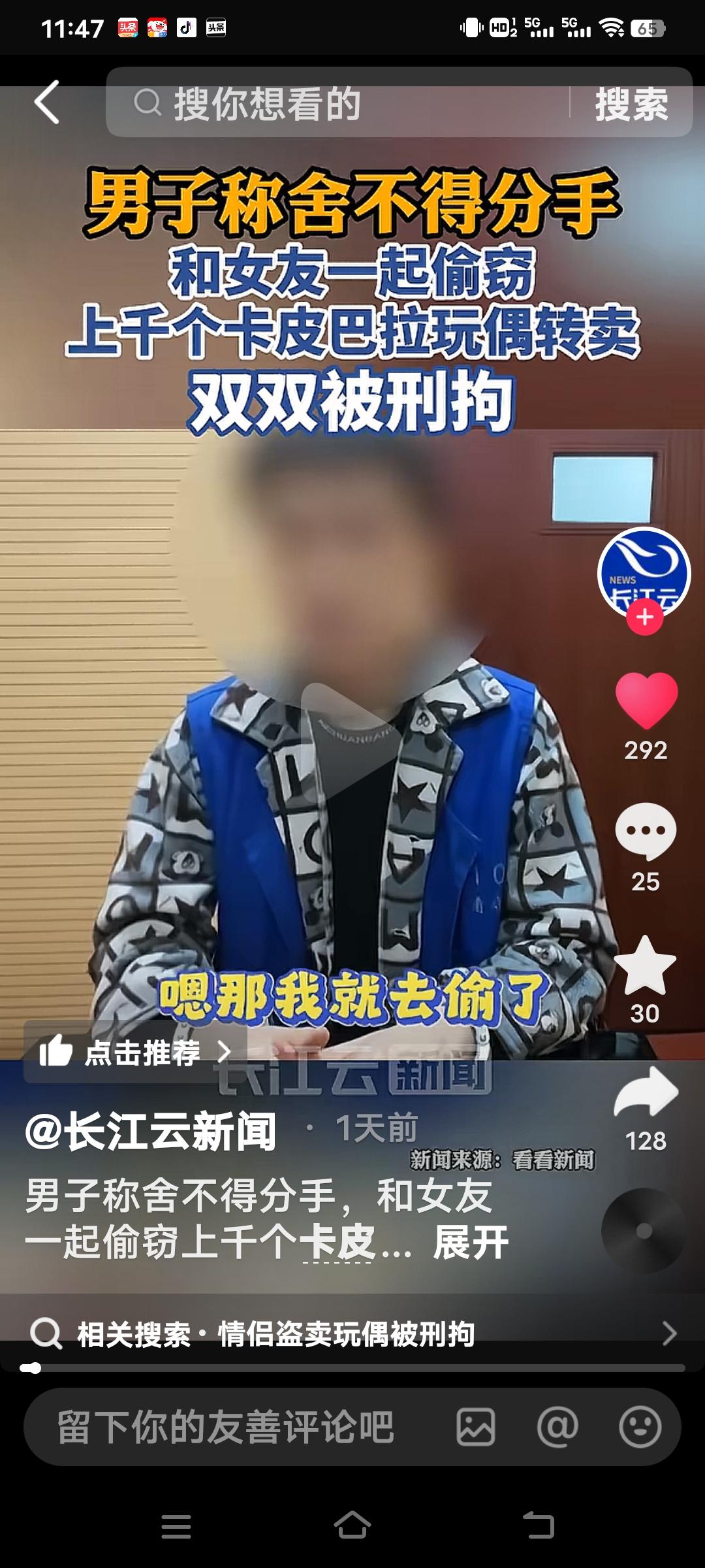 这对情侣的操作实在令人无语！4月21日，上海普陀警方破获一起潮玩公仔盗窃案。一对