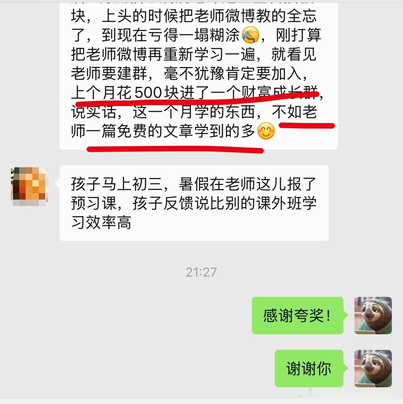 非常感谢！感谢支持！感谢夸奖！我要继续努力工作，回馈大家的支持与鼓励！！！ 