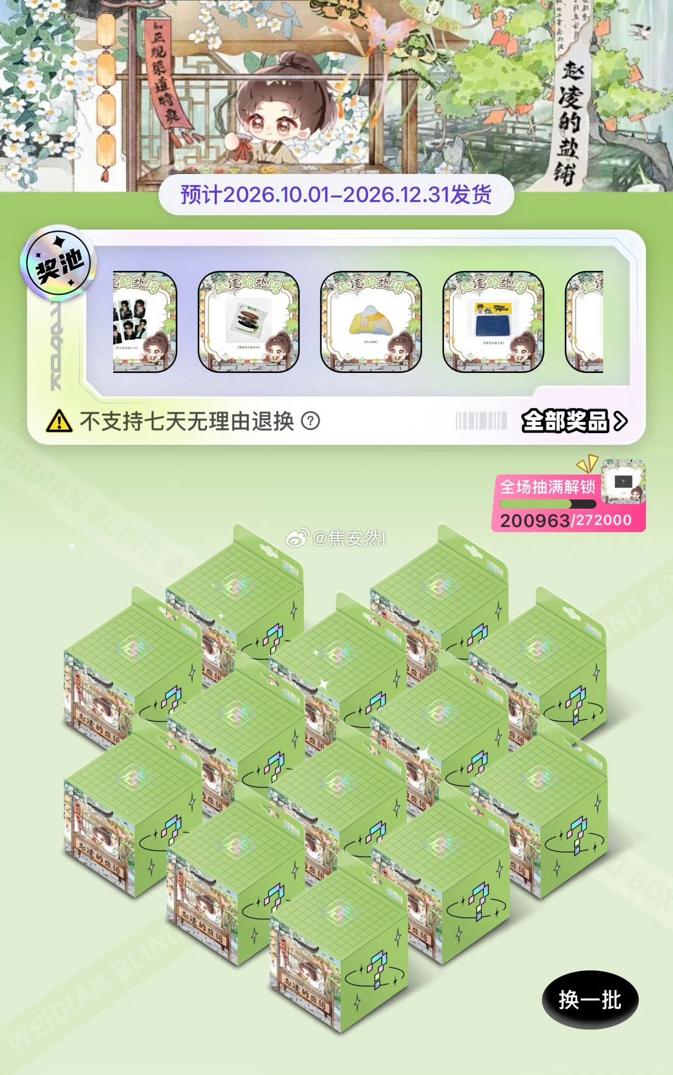 ccl已经20w抽了，丁禹兮粉丝平时到底在哪发财 
