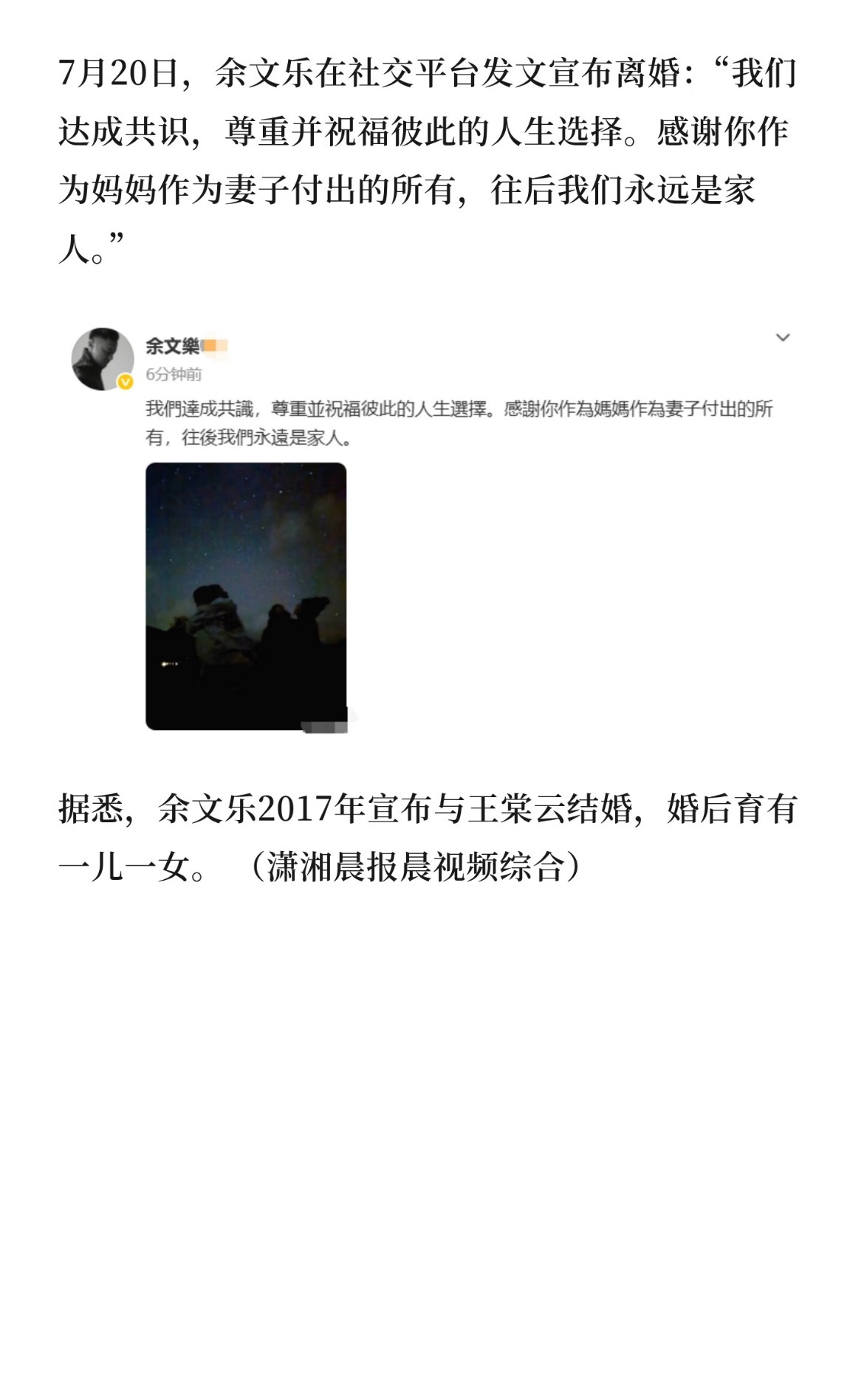 余文乐老婆余文乐声明：“我们达成共识，尊重并祝福彼此的人生选择。感谢你作为妈妈作