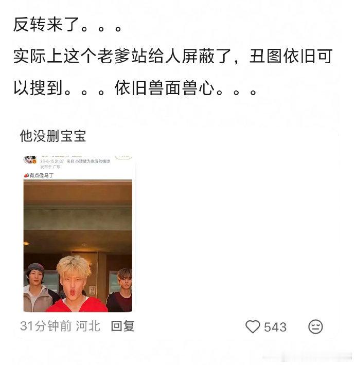 高考600分删除自担黑稿一条老爹站说高考600分可以删自担黑稿一条真的被这个老爹